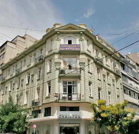 酒店 尼梅特波利斯酒店 塞萨洛尼基