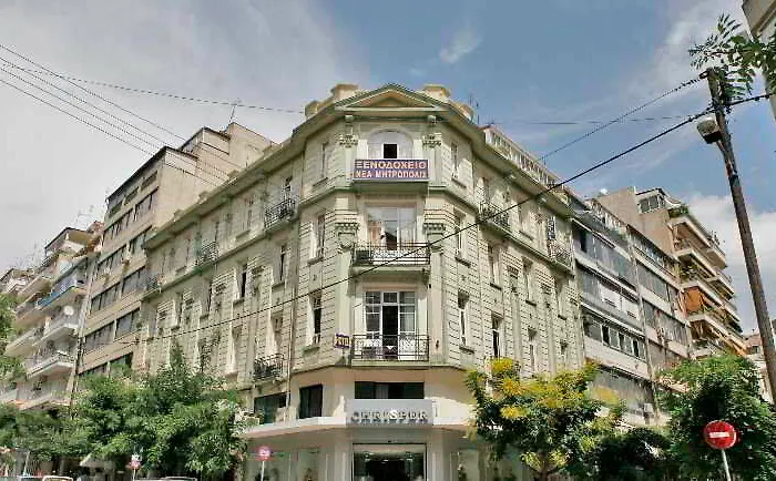 Hotell Nea Metropolis Thessaloníki
